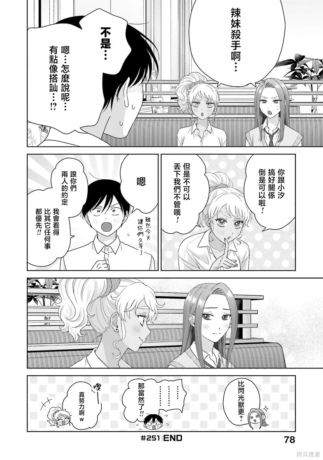 第65话 第10页