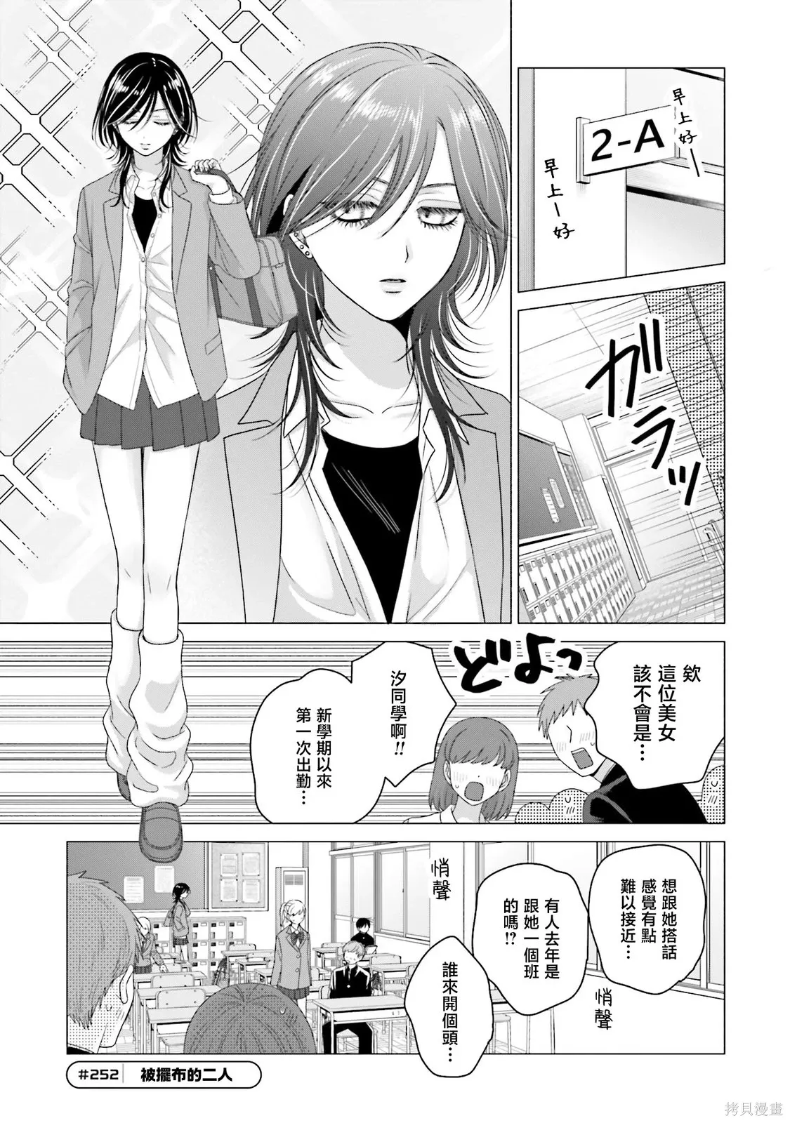 第65话 第11页