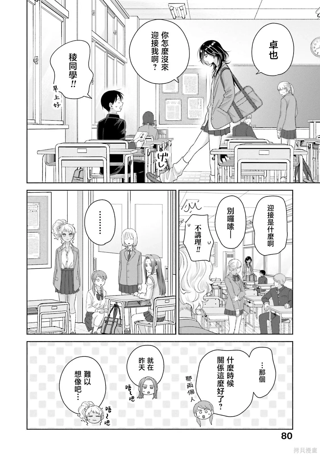 第65话 第12页