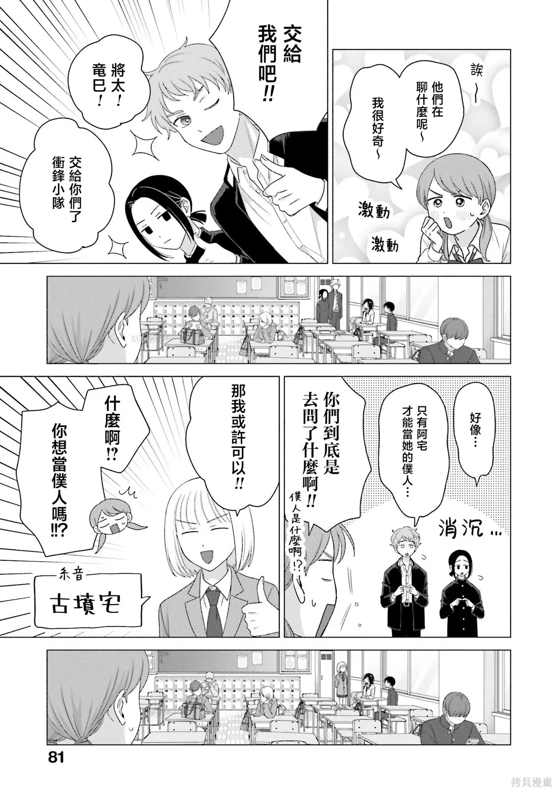 第65话 第13页