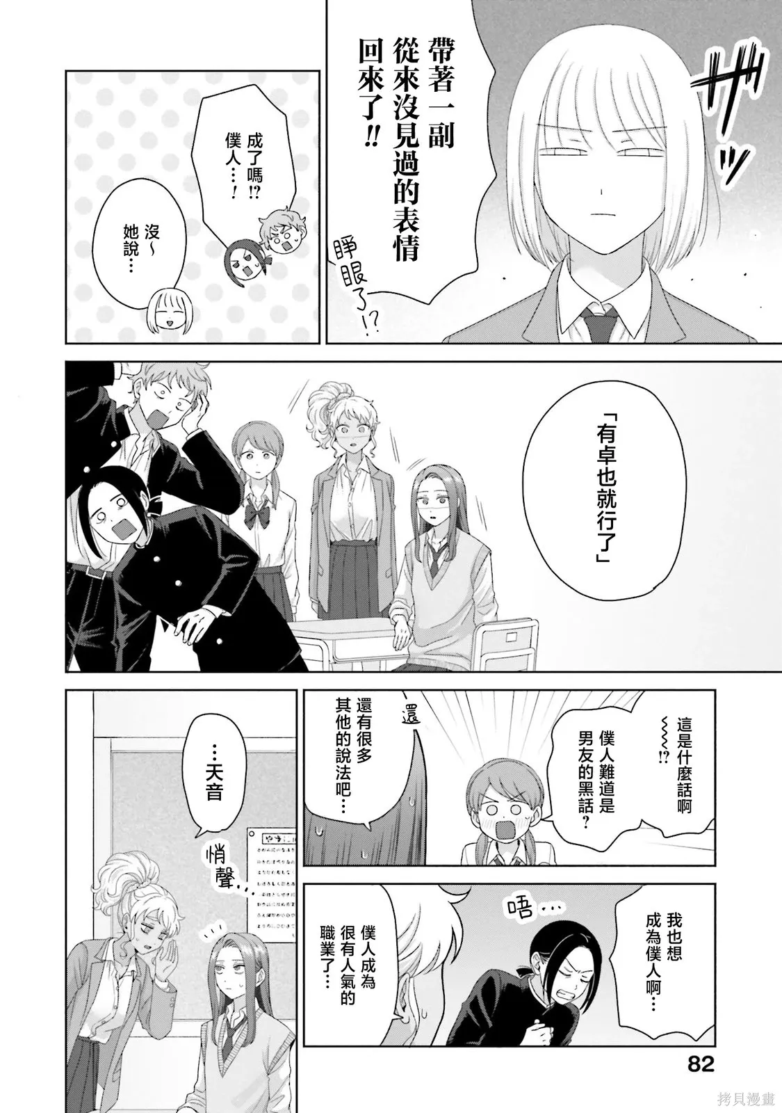 第65话 第14页
