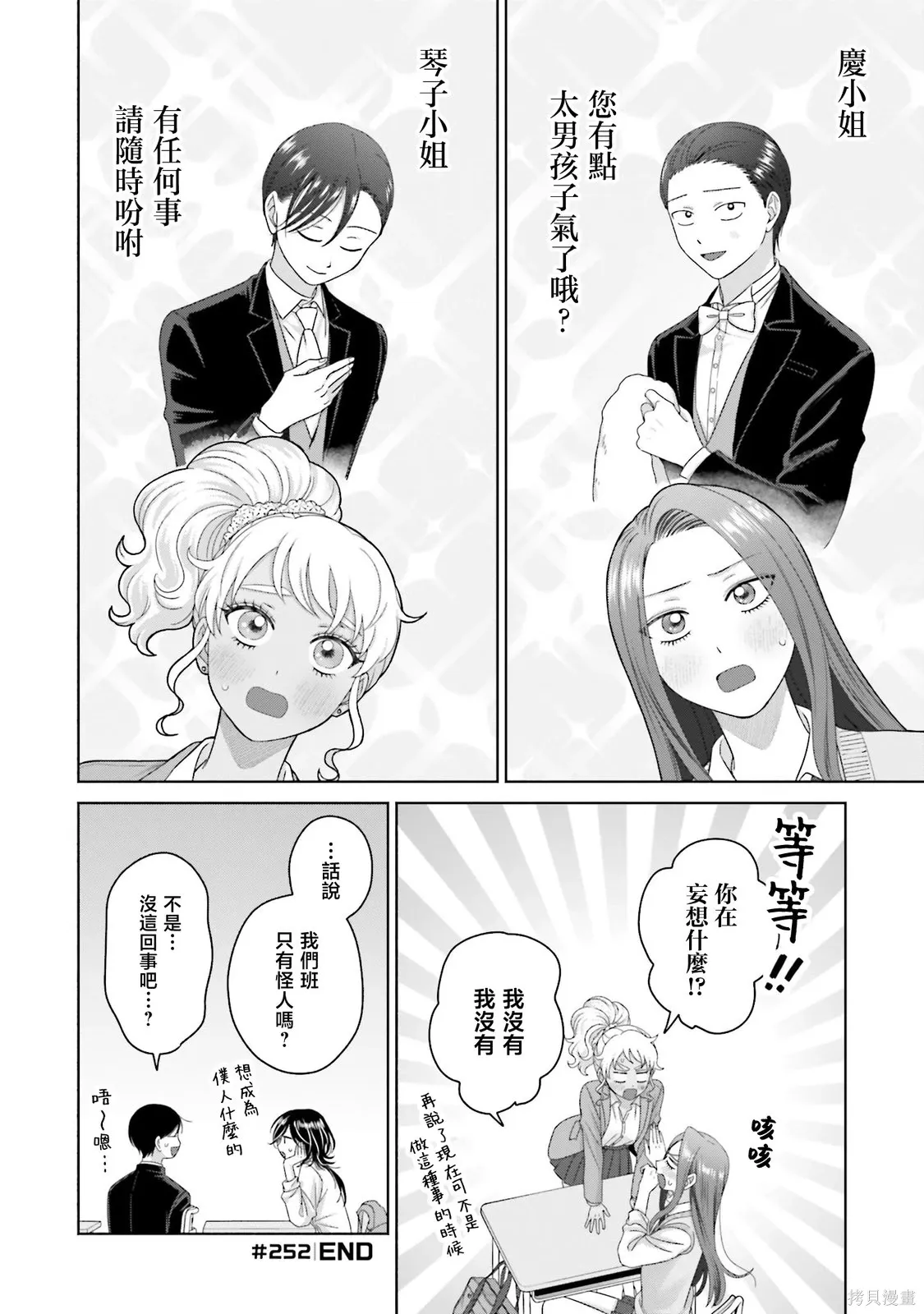 第65话 第16页