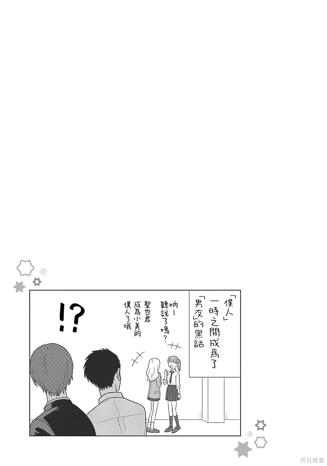 第65话 第17页