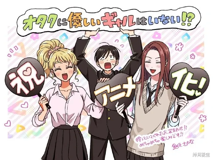 動畫化 第1页
