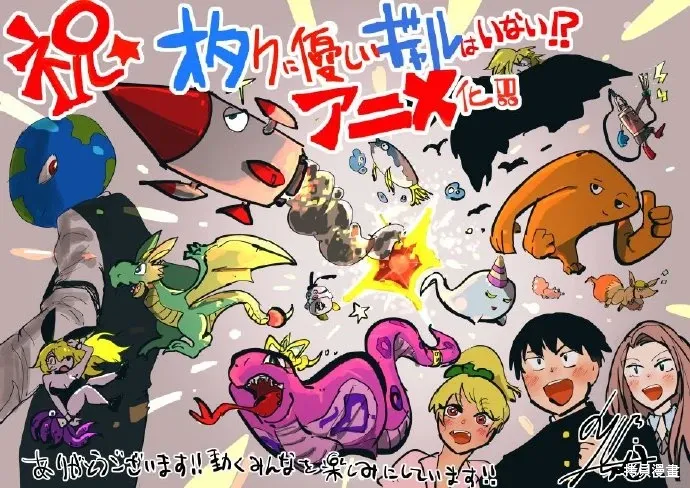 動畫化 第2页