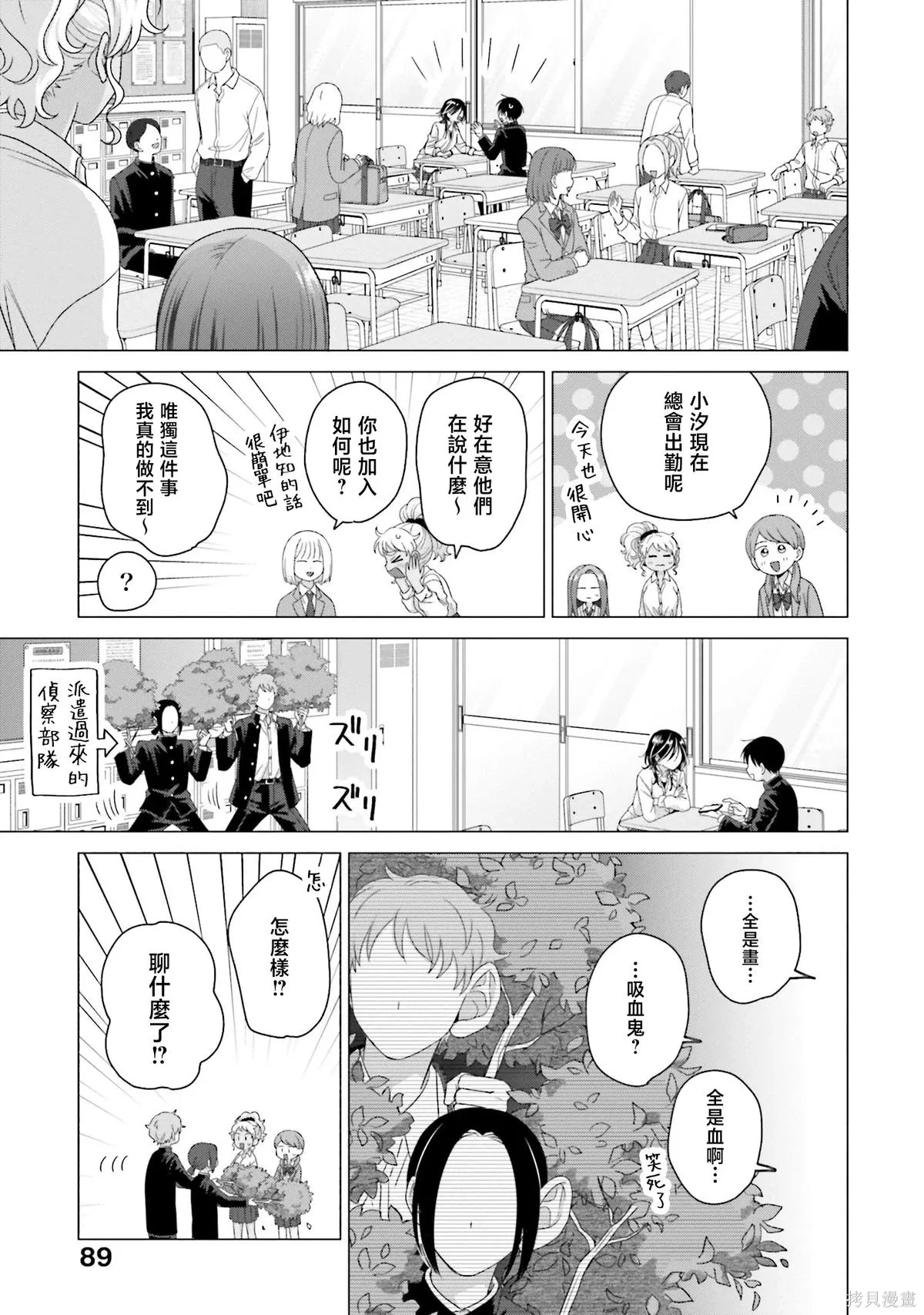 第66话 第3页