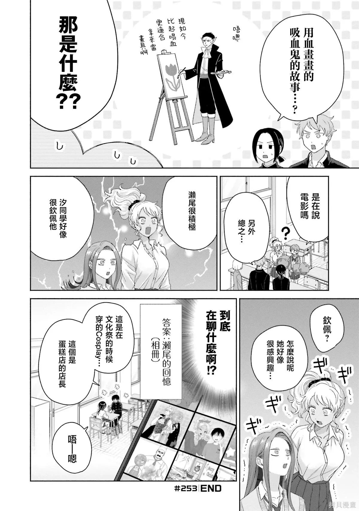 第66话 第4页