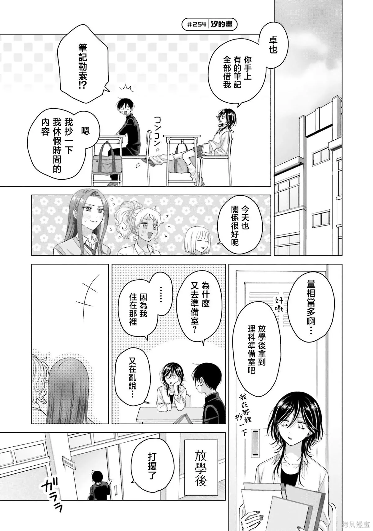 第66话 第5页