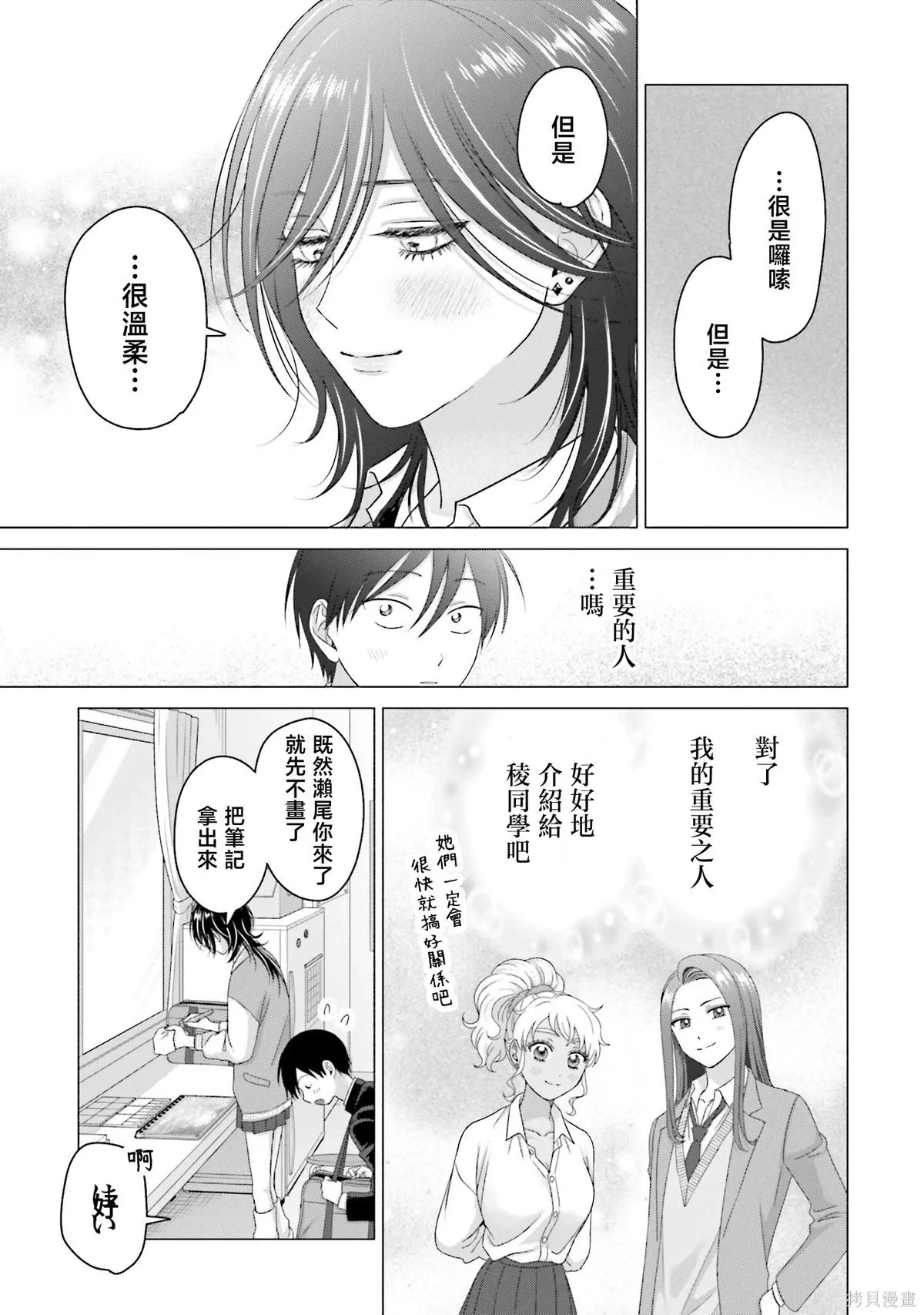 第66话 第9页