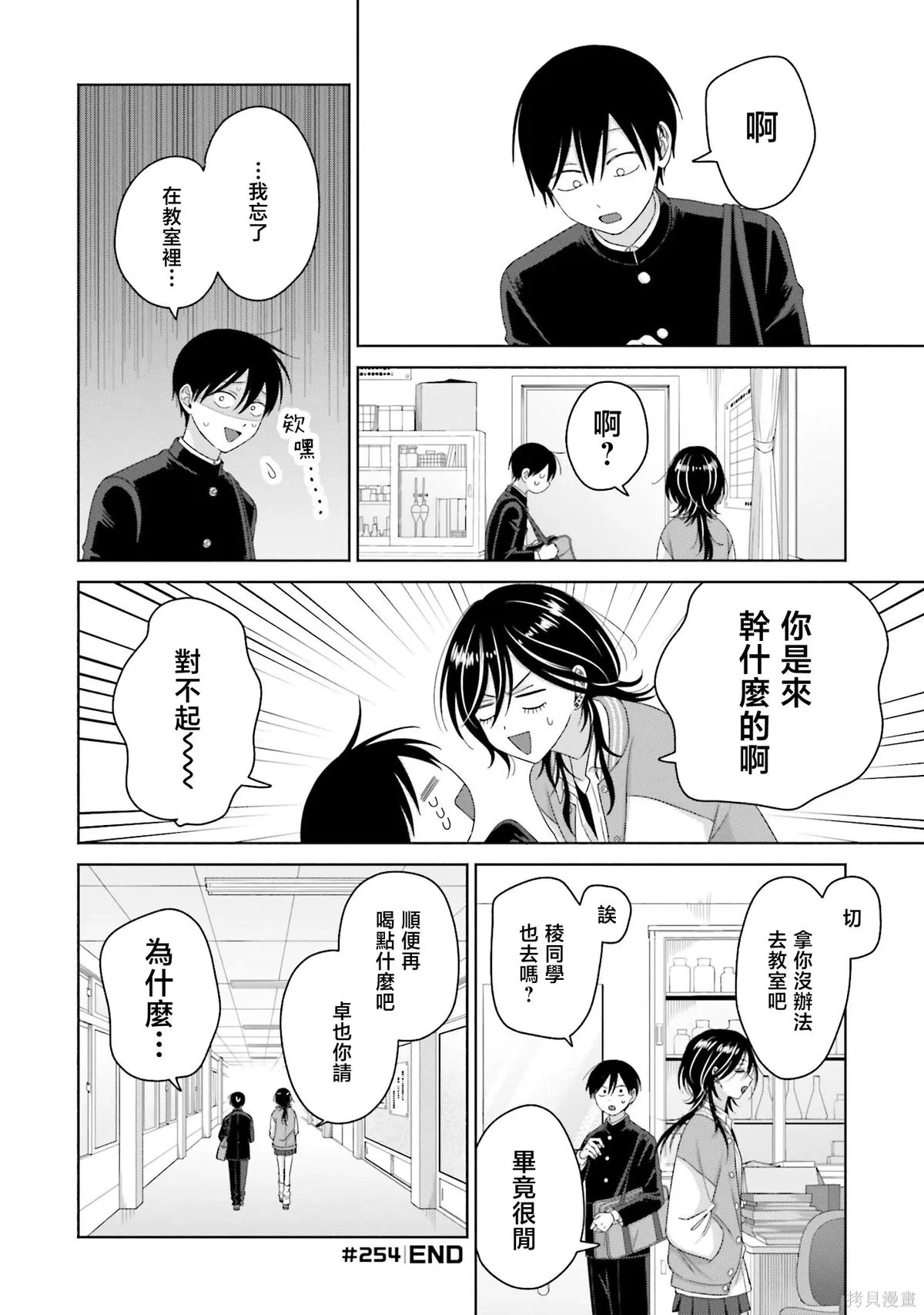 第66话 第10页