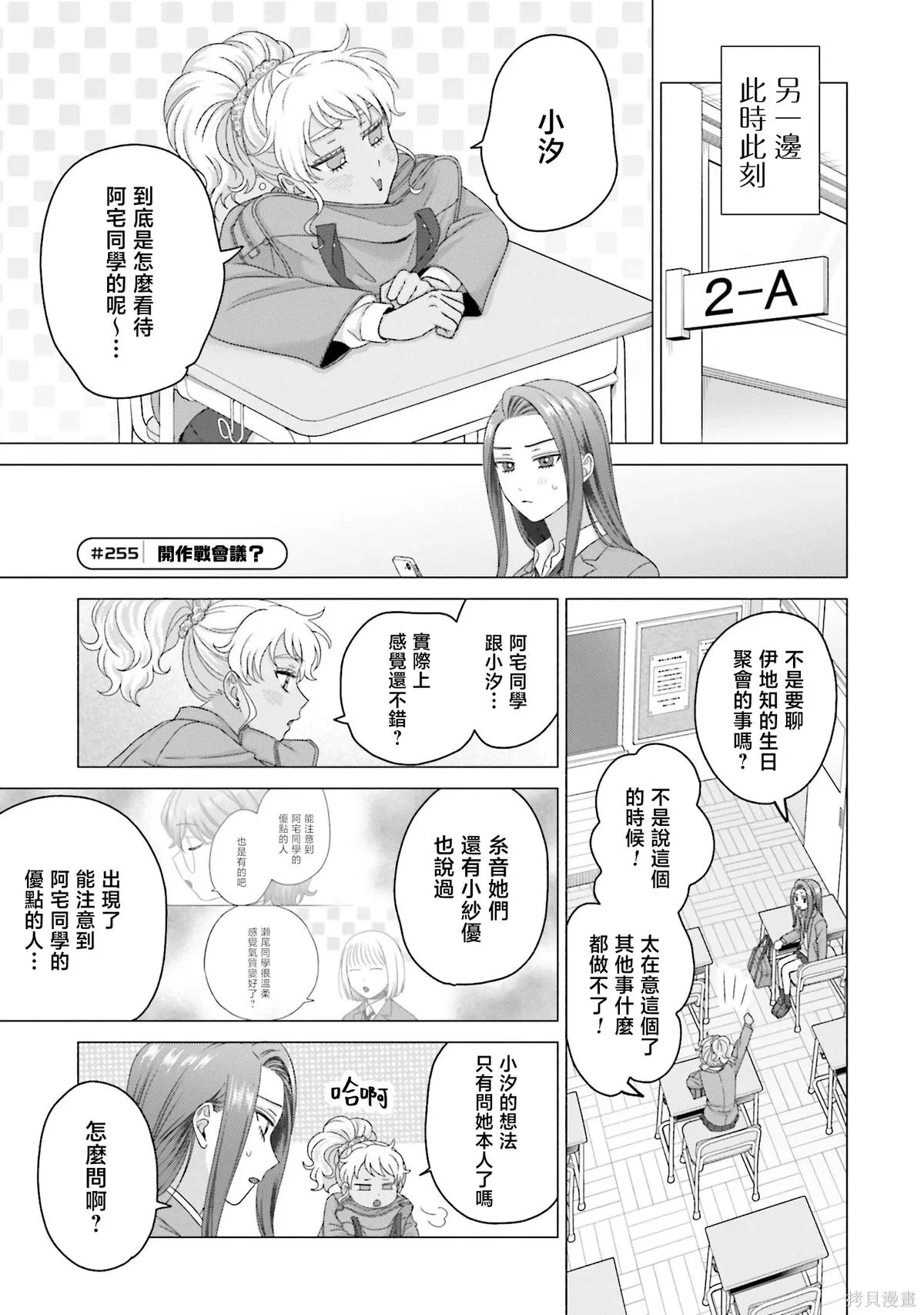 第66话 第11页