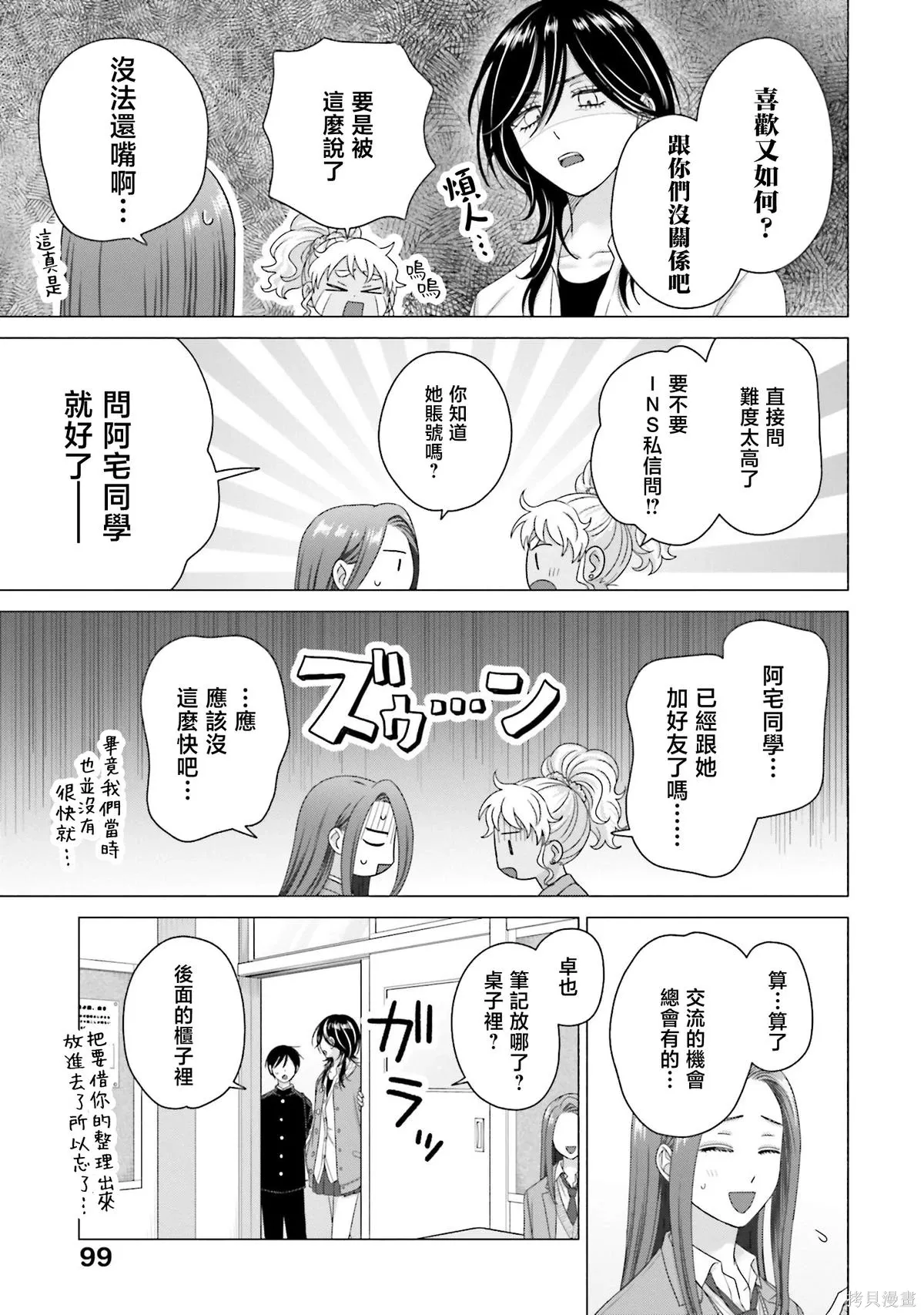 第66话 第13页