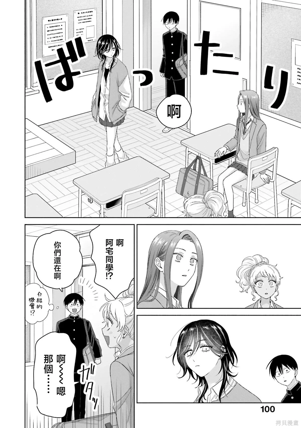 第66话 第14页