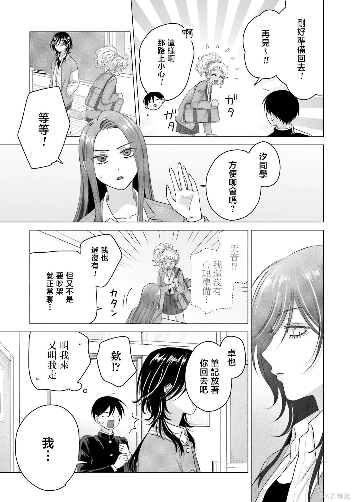 第66话 第15页