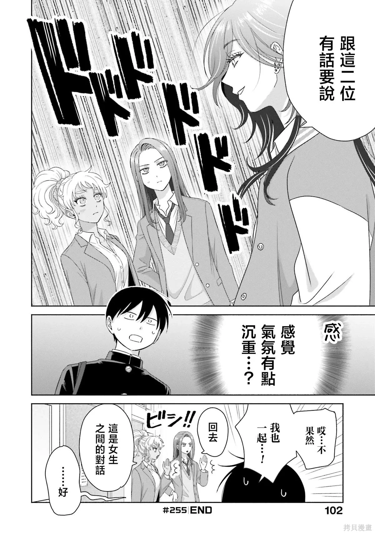 第66话 第16页