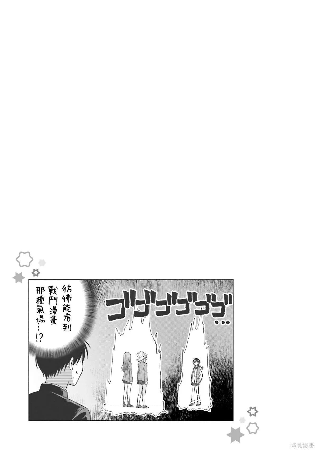 第66话 第17页