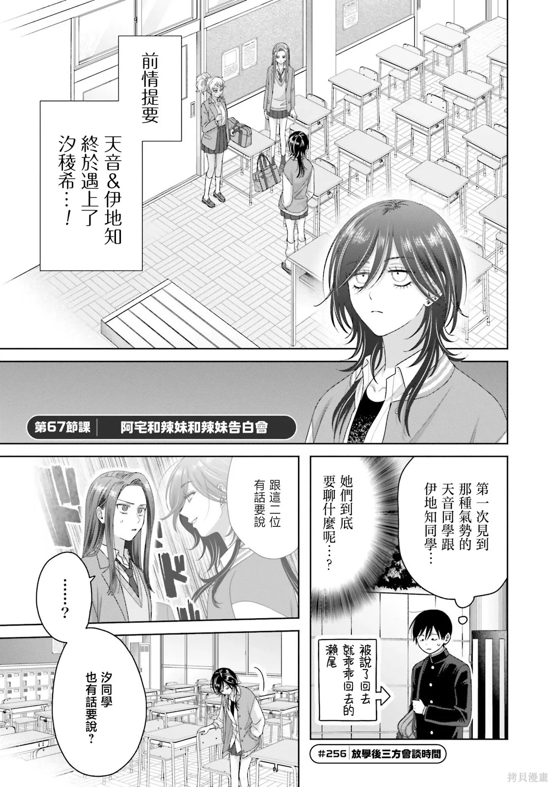 第67话 第1页