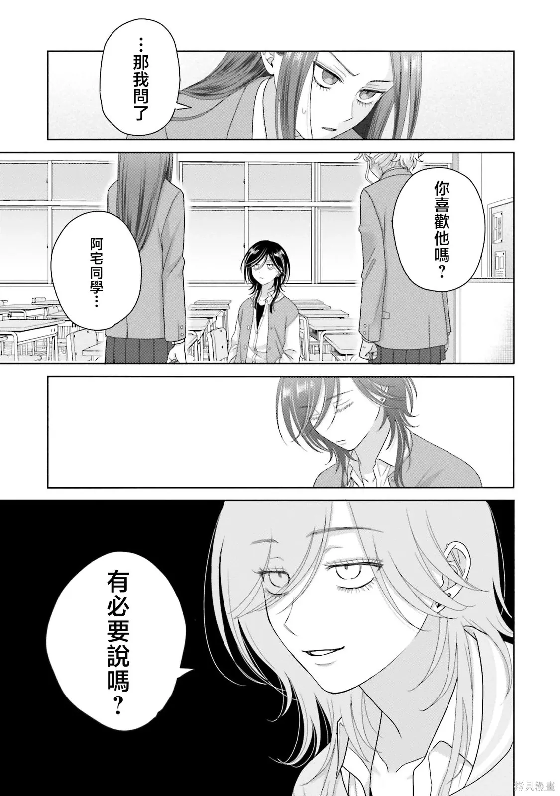 第67话 第3页