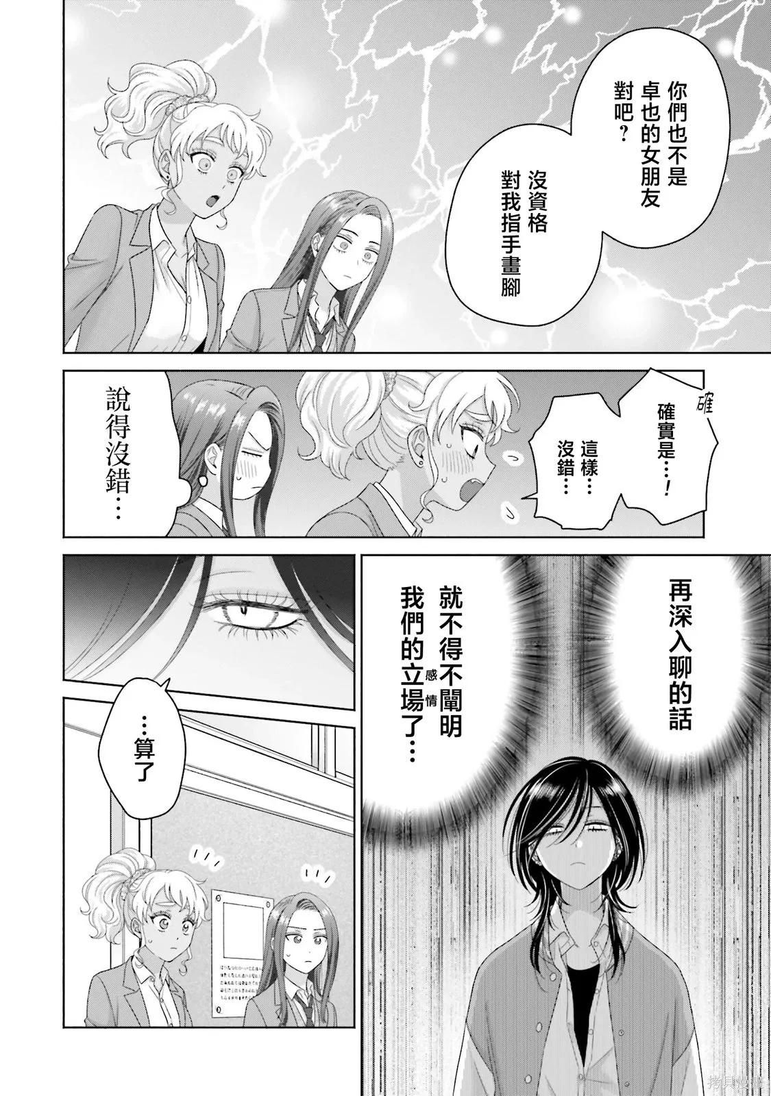 第67话 第4页