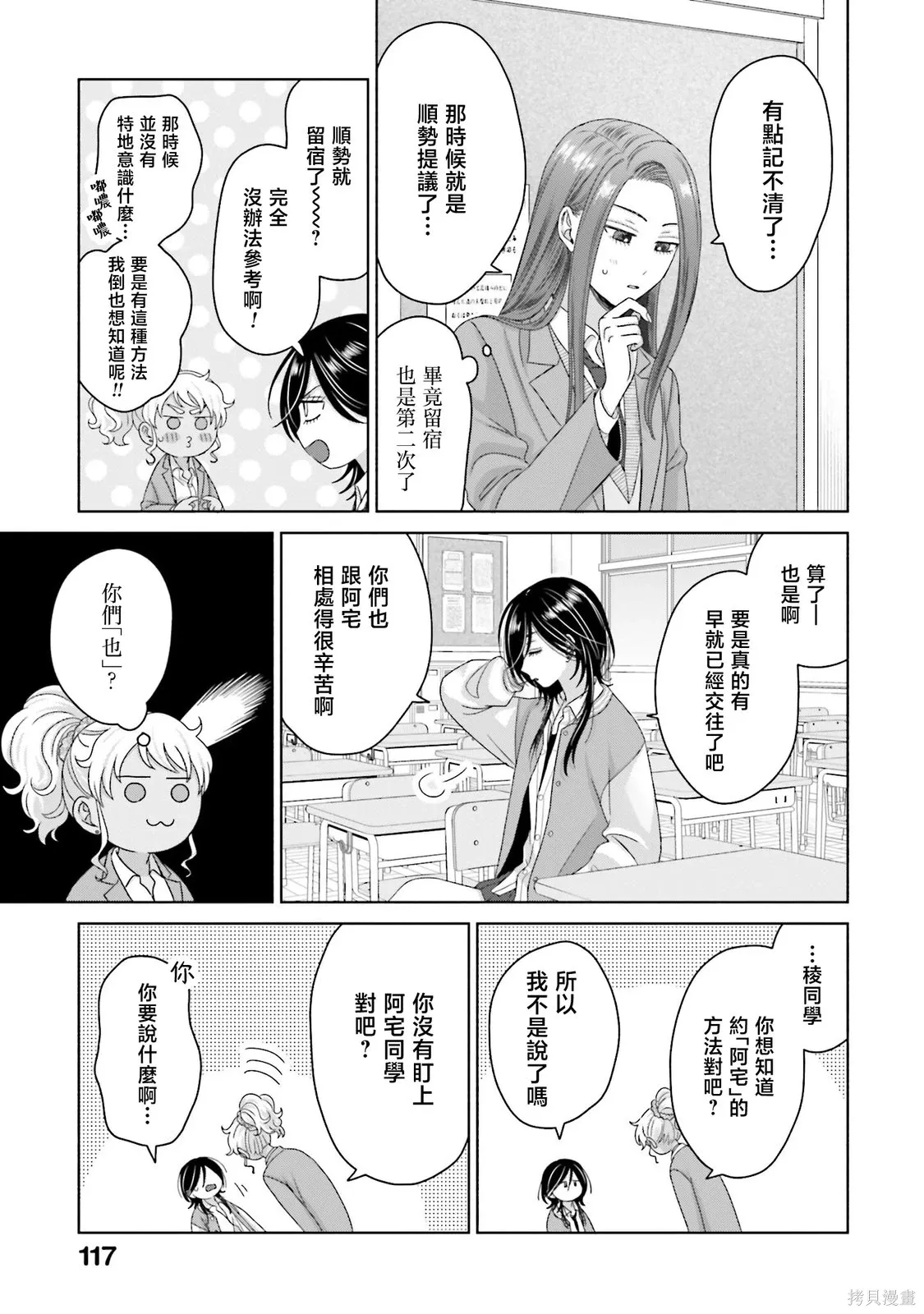 第67话 第13页