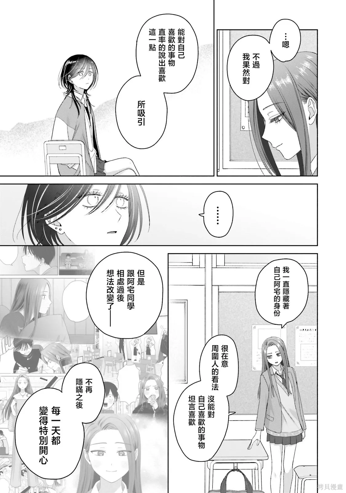 第67话 第17页