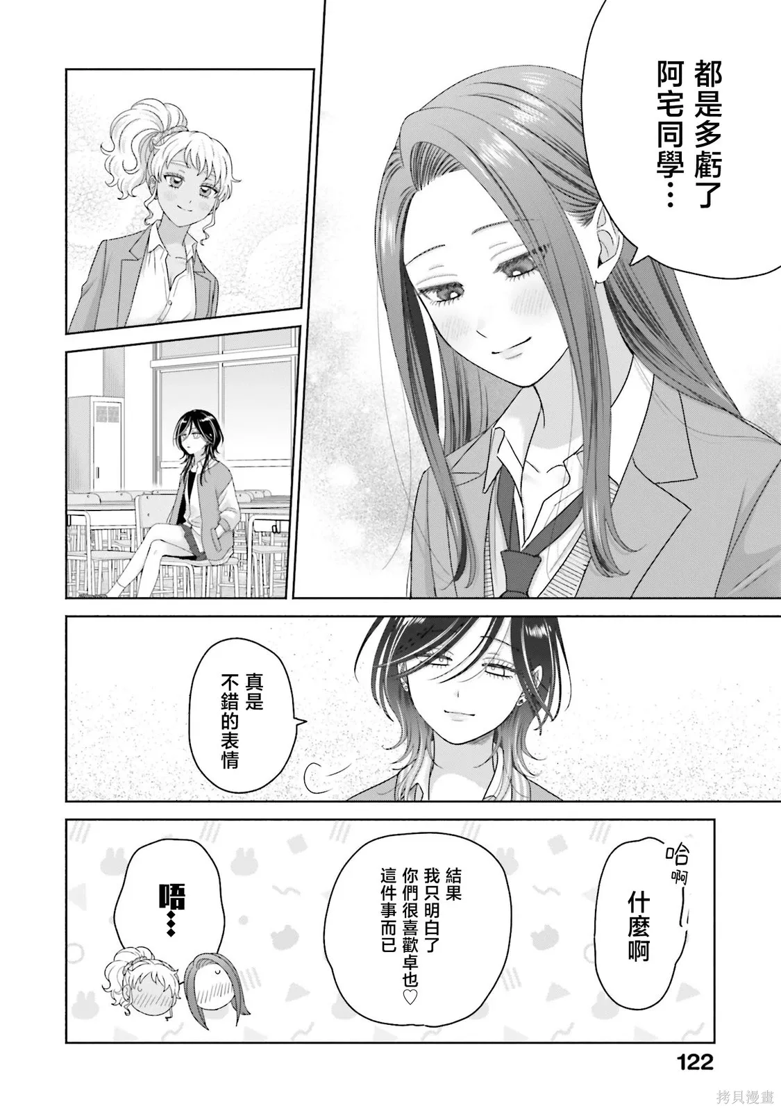 第67话 第18页