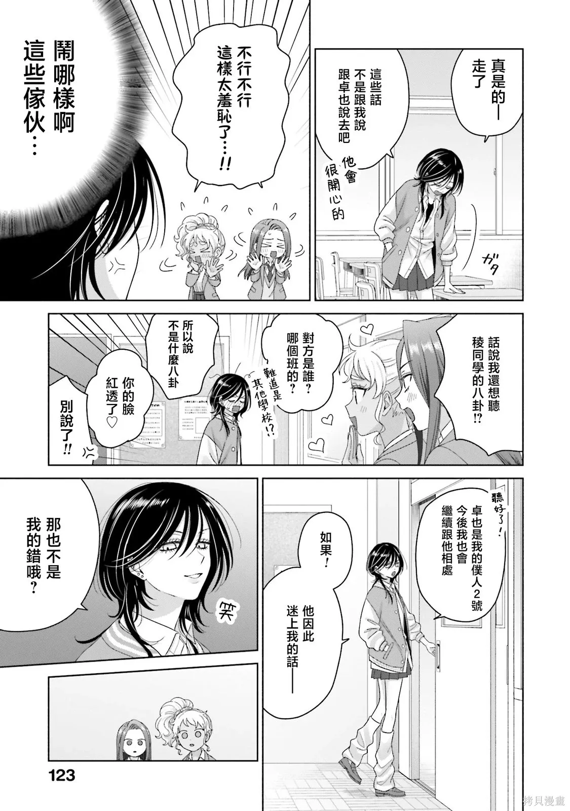 第67话 第19页