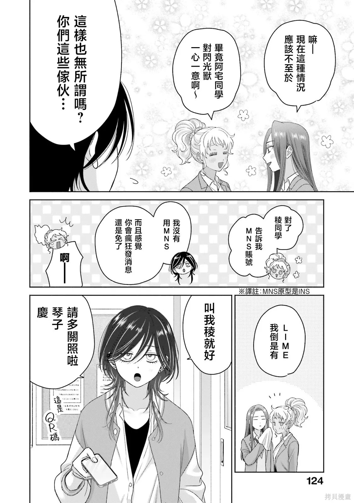 第67话 第20页