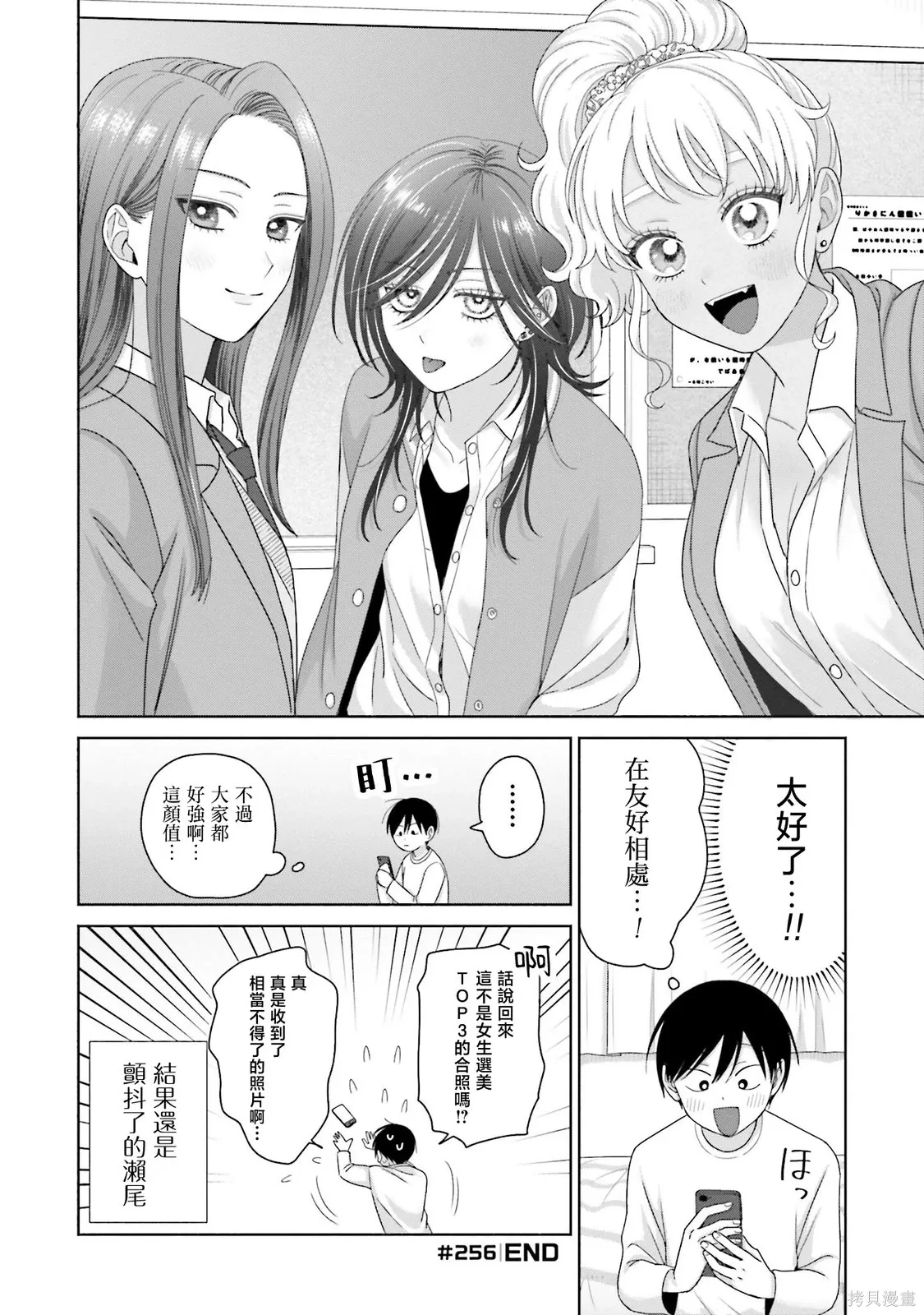 第67话 第22页