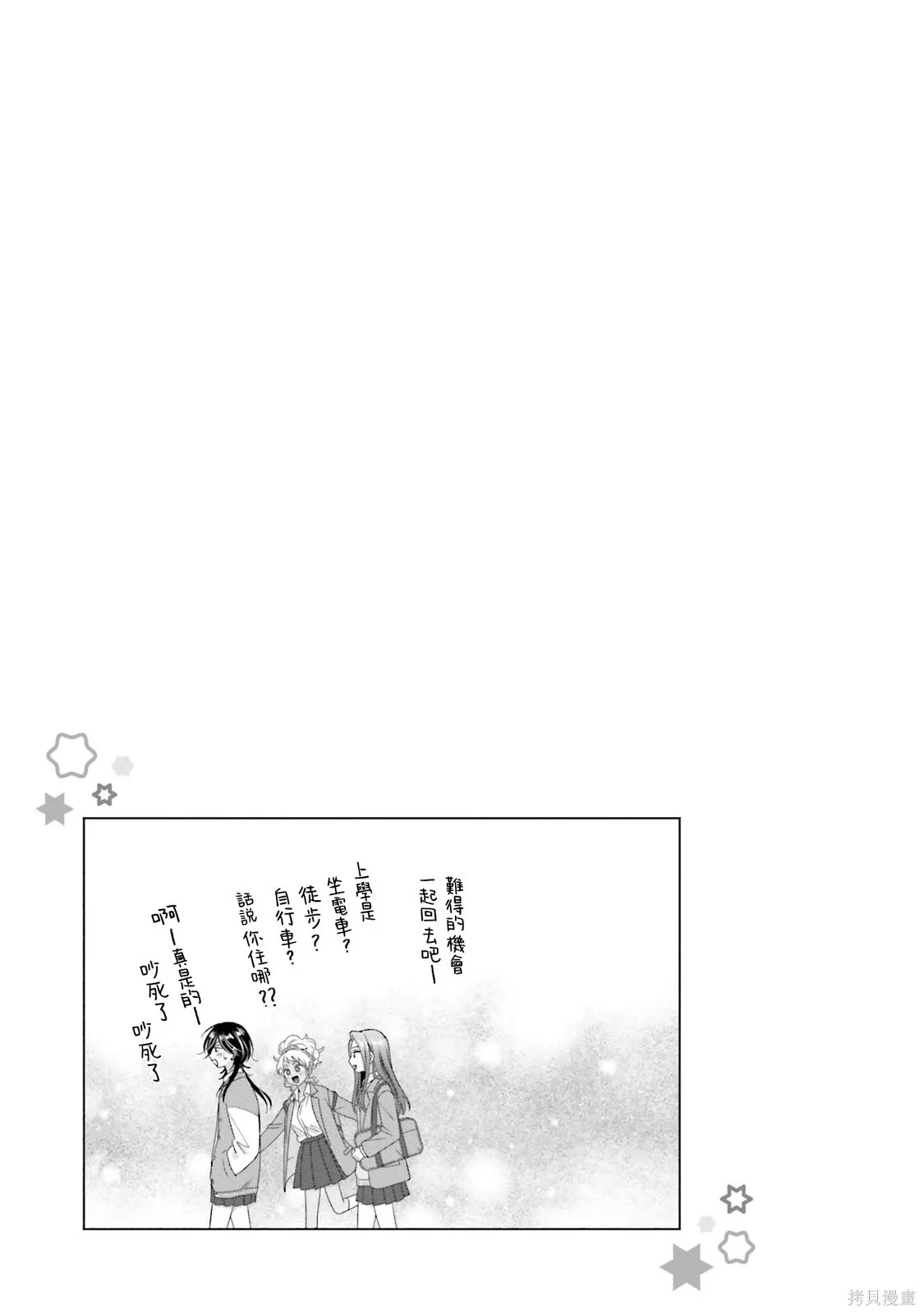 第67话 第23页