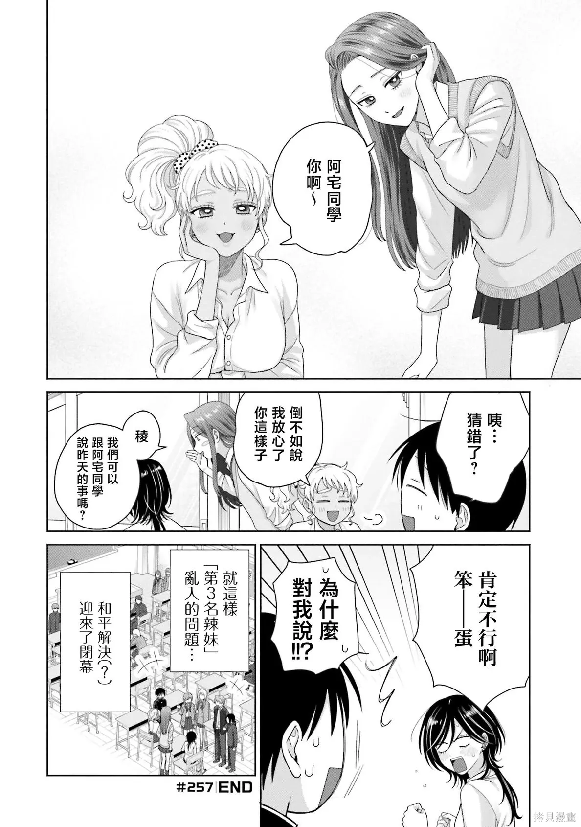 第68话 第4页
