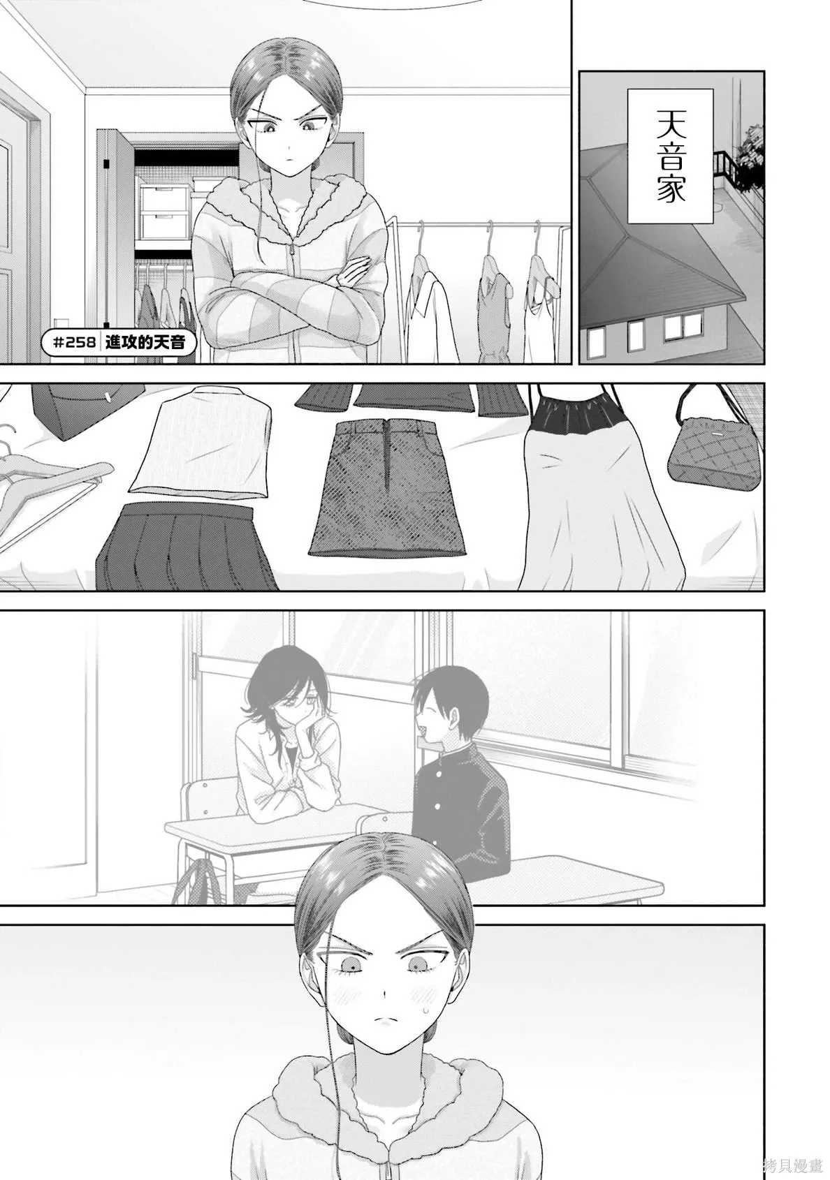 第68话 第5页