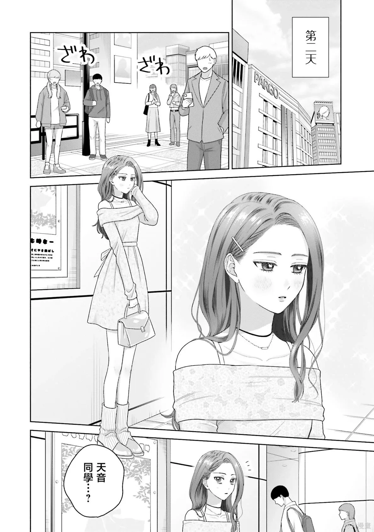 第68话 第6页