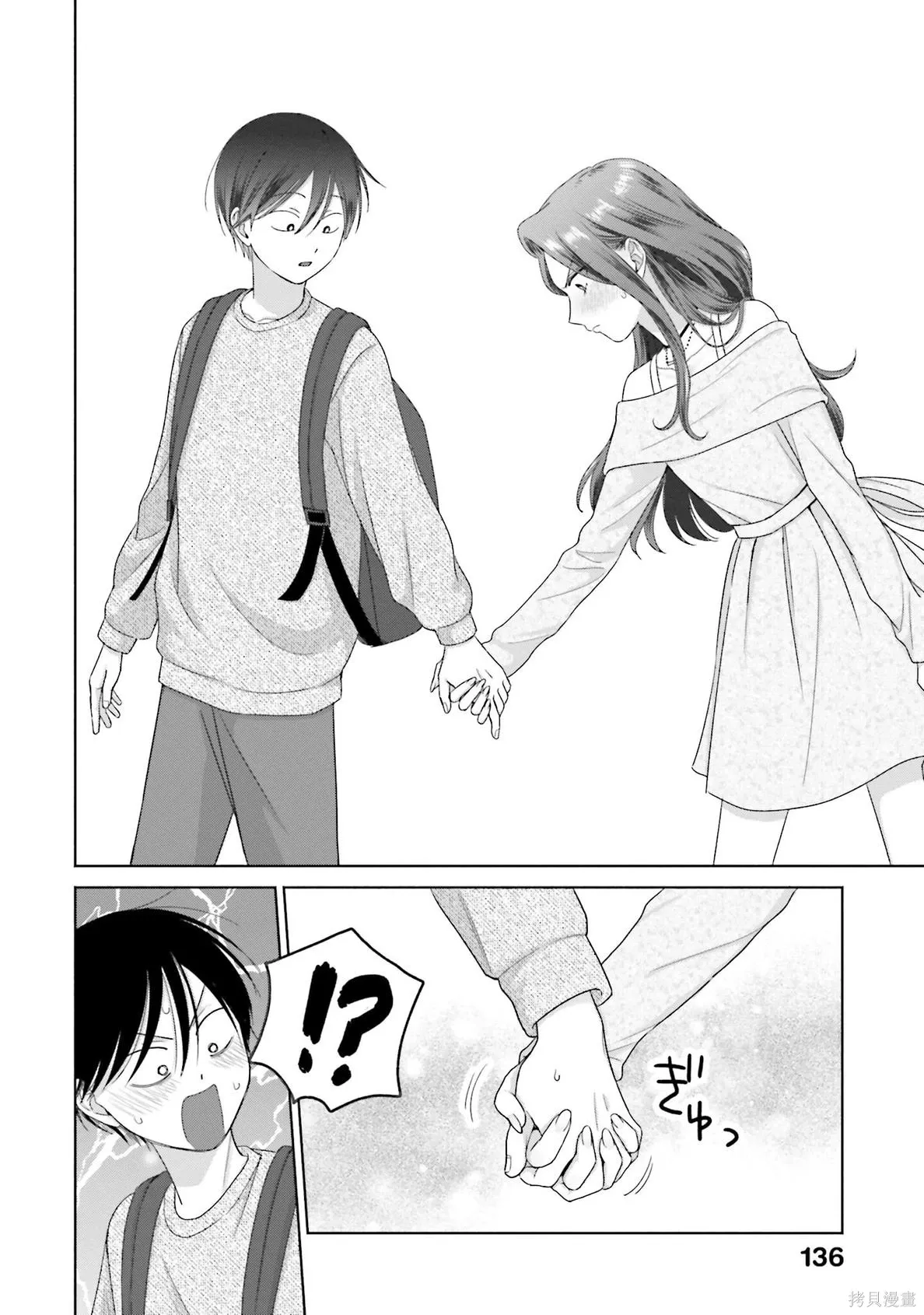 第68话 第8页