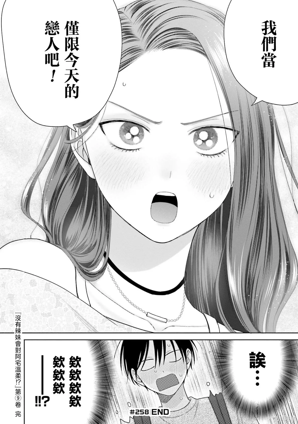 第68话 第10页
