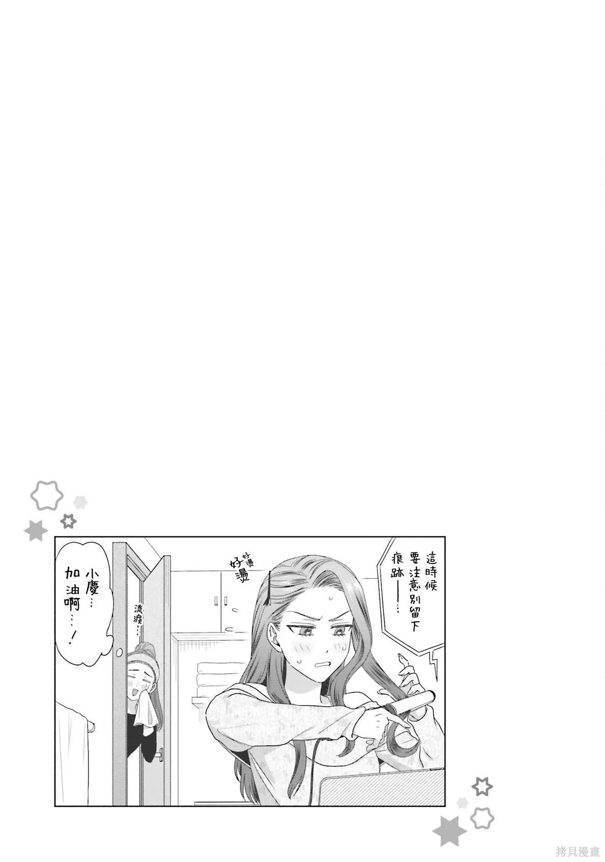 第68话 第11页