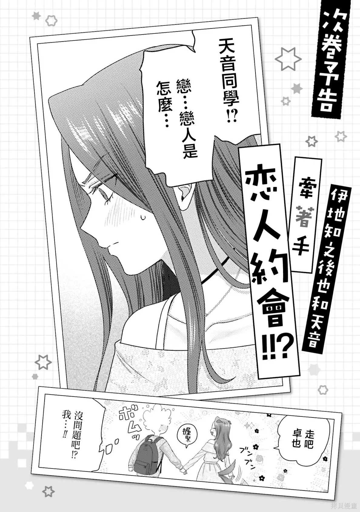 第68话 第13页