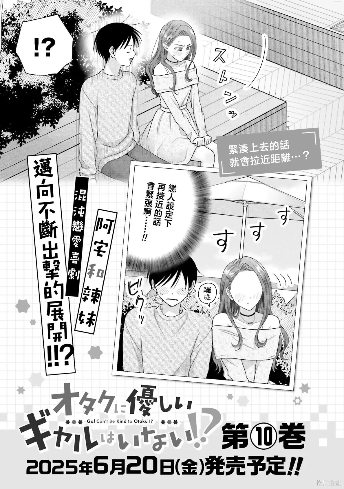 第68话 第14页