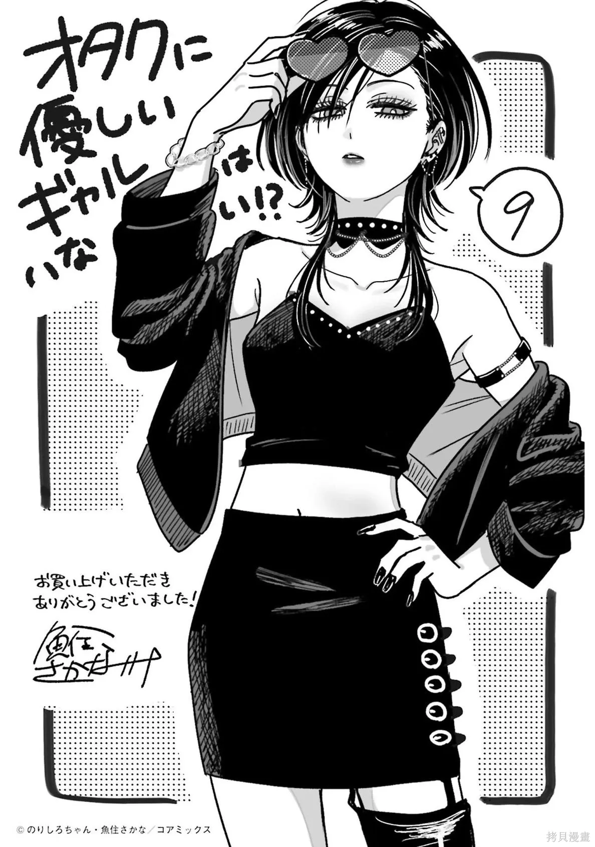 第68话 第15页