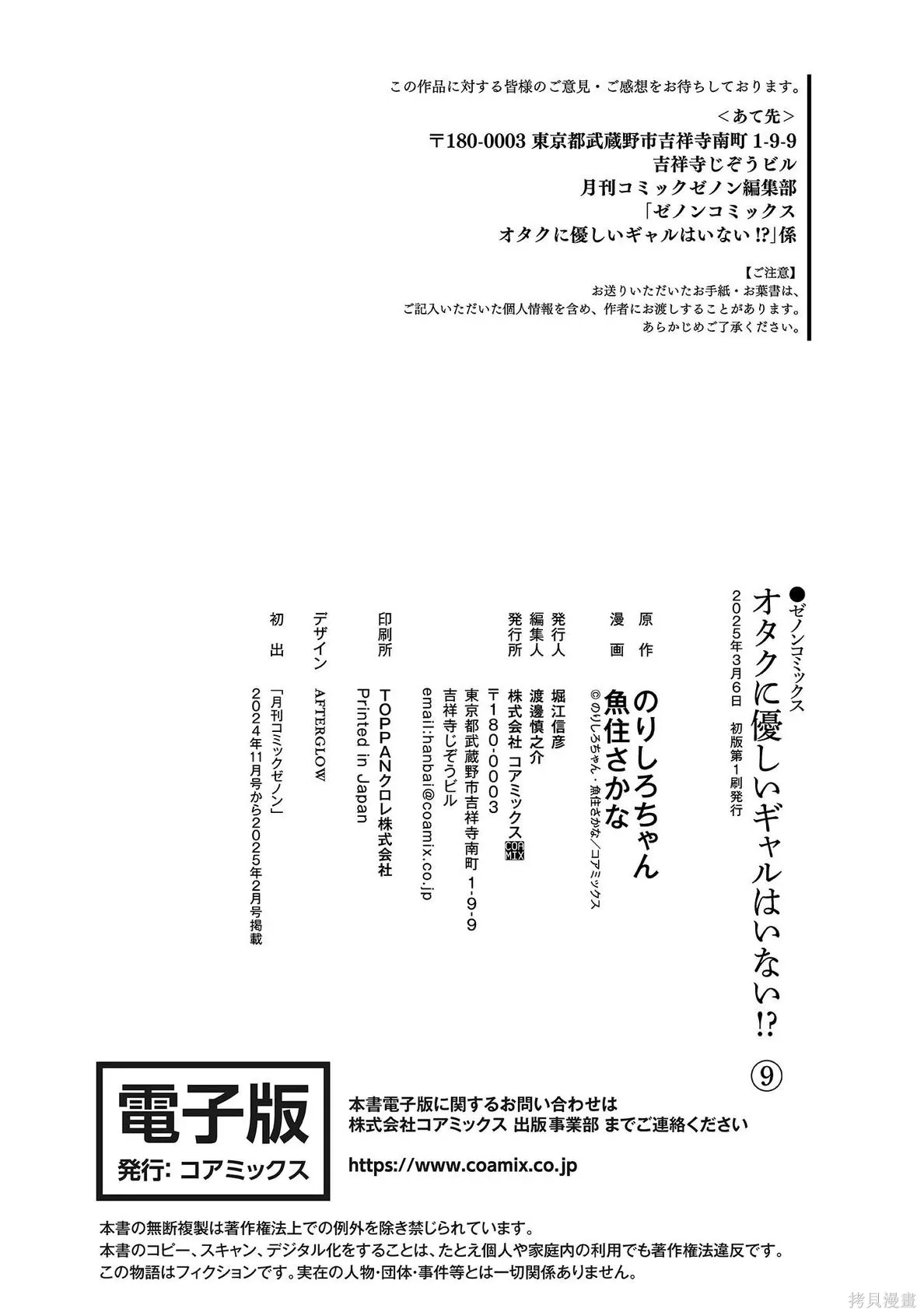 第68话 第16页