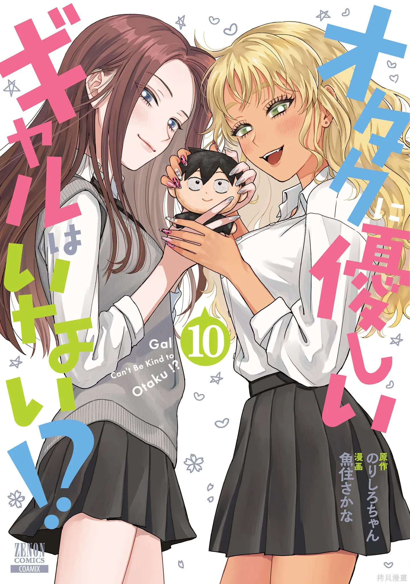 第69话 第1页