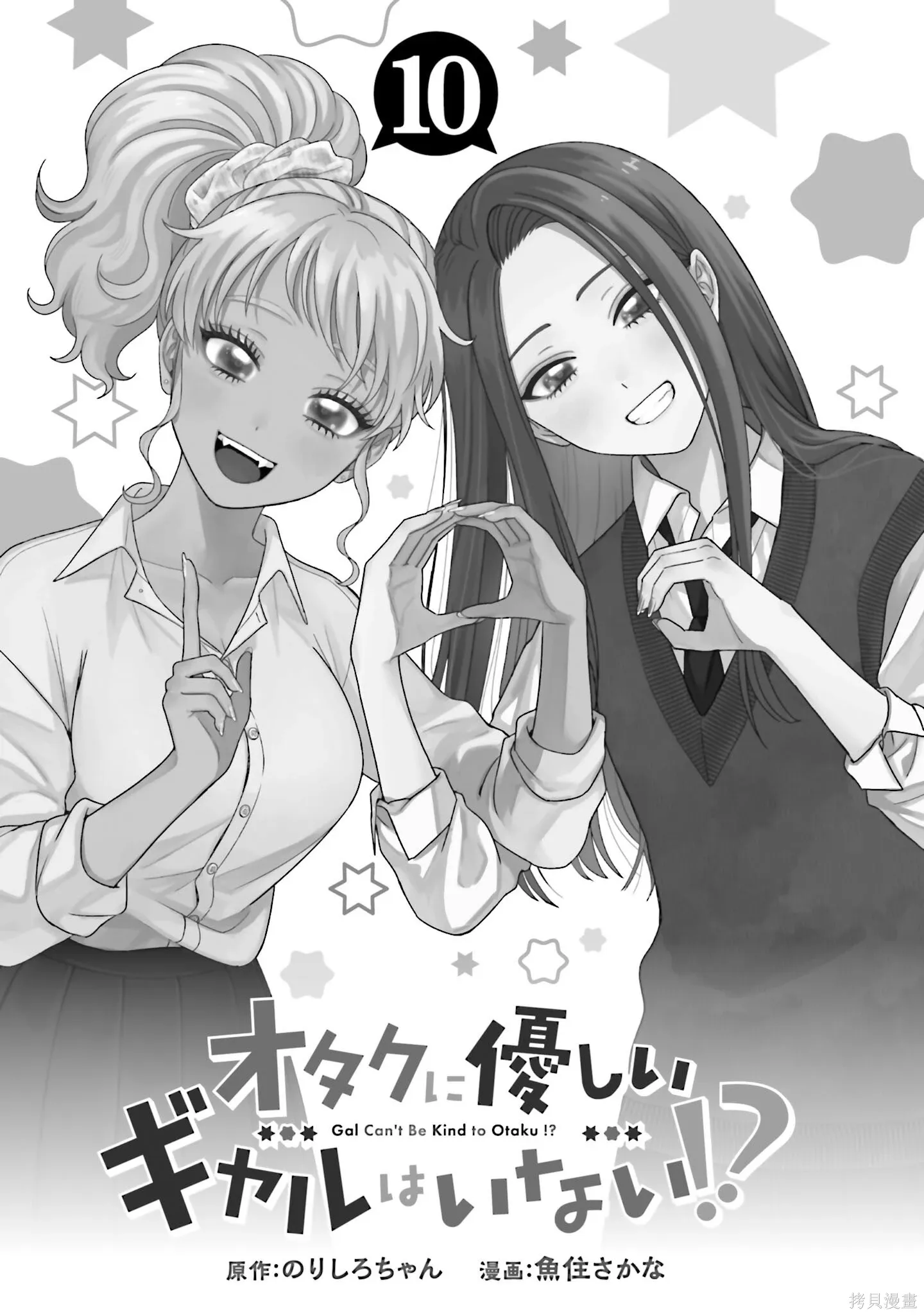 第69话 第2页