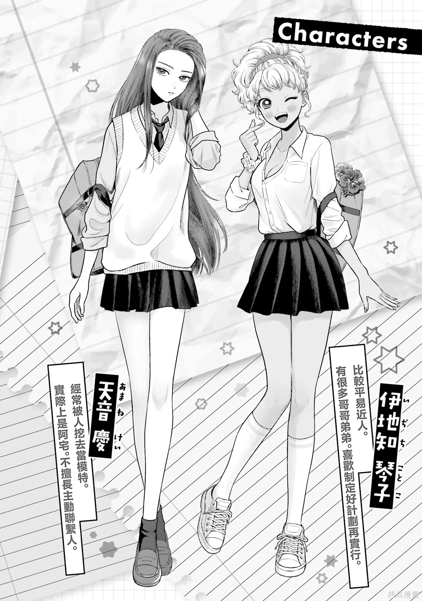 第69话 第3页