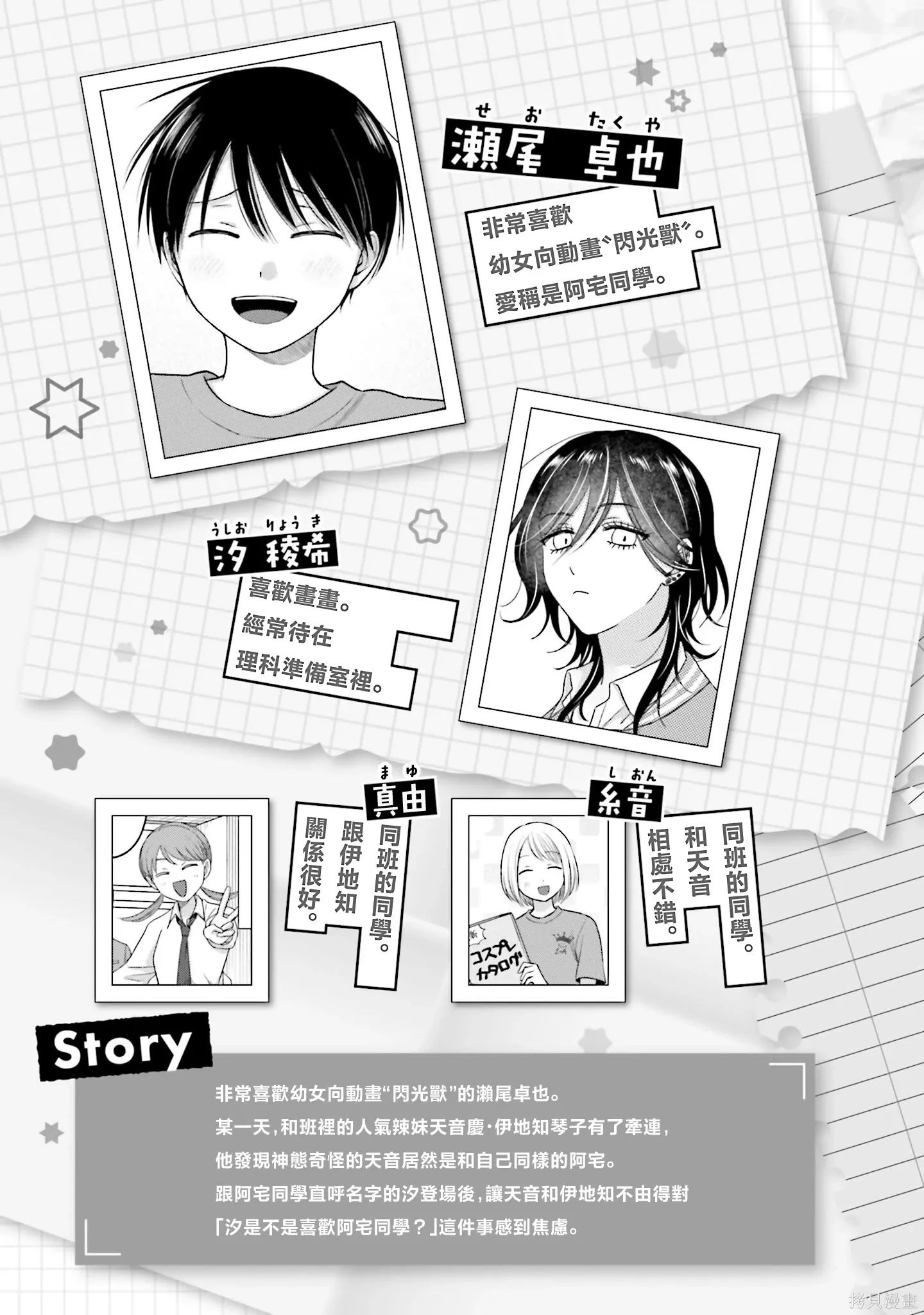 第69话 第4页
