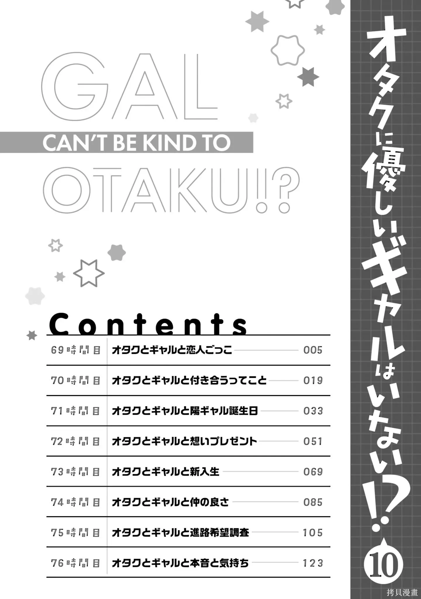 第69话 第5页