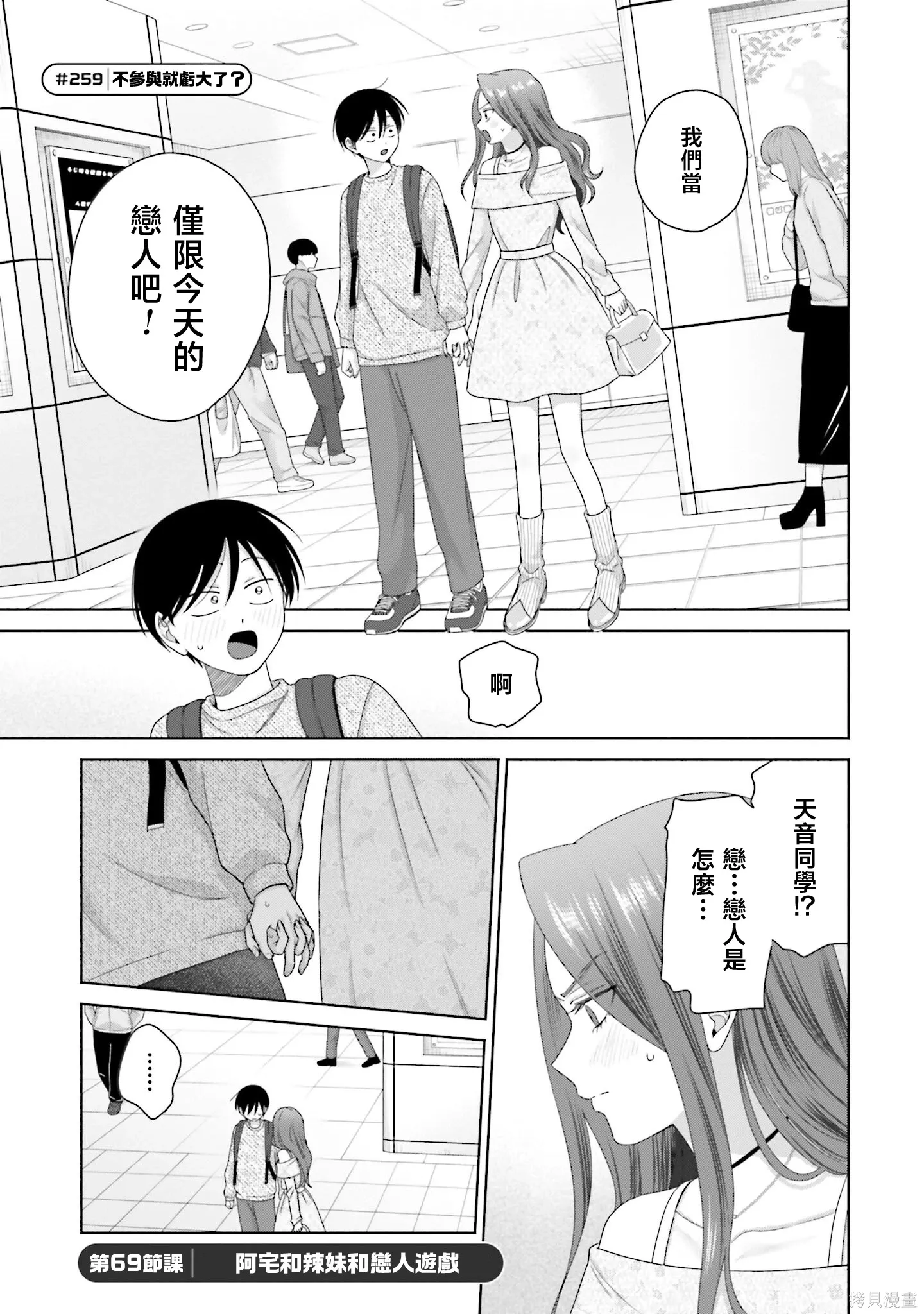 第69话 第6页