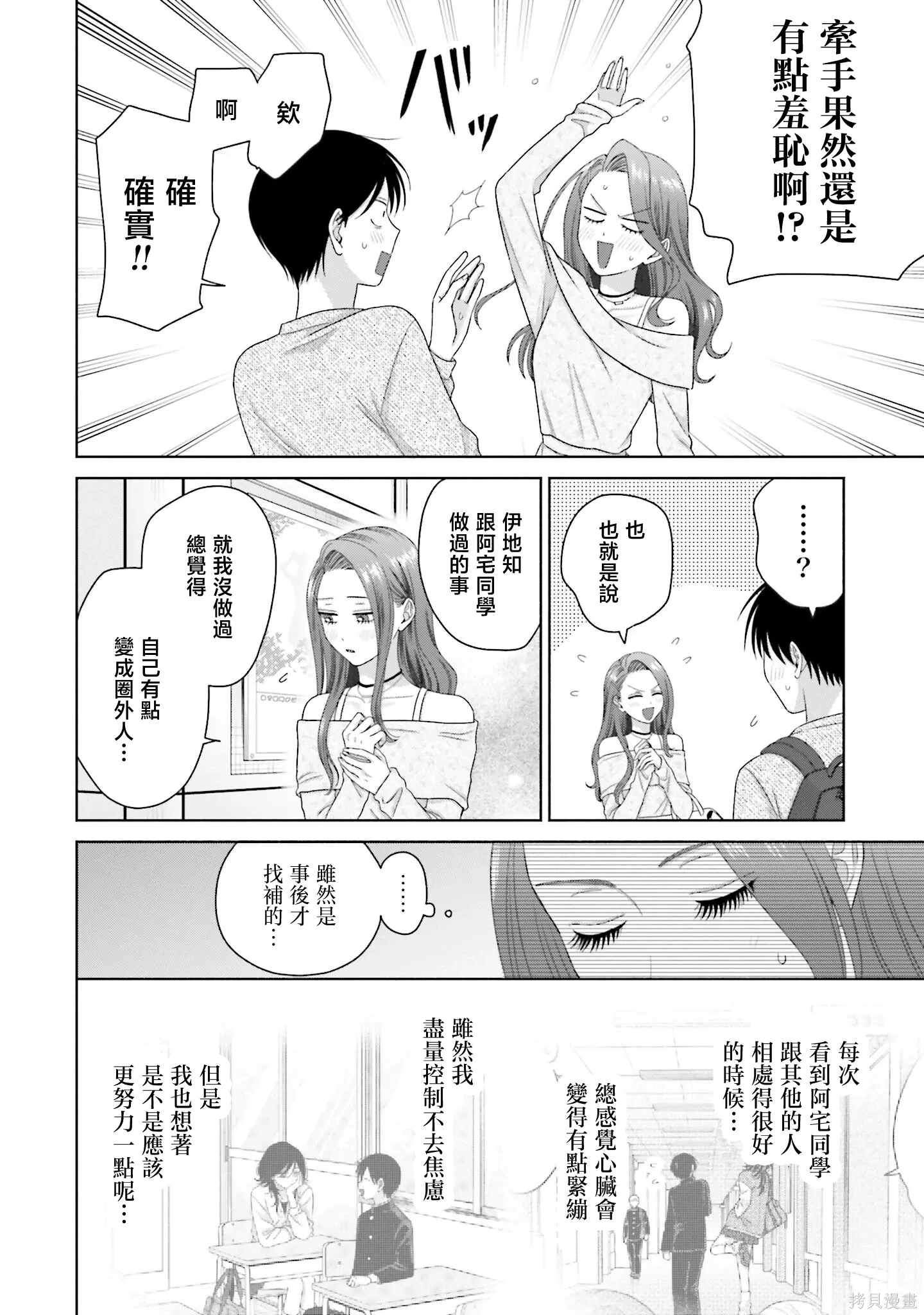 第69话 第7页