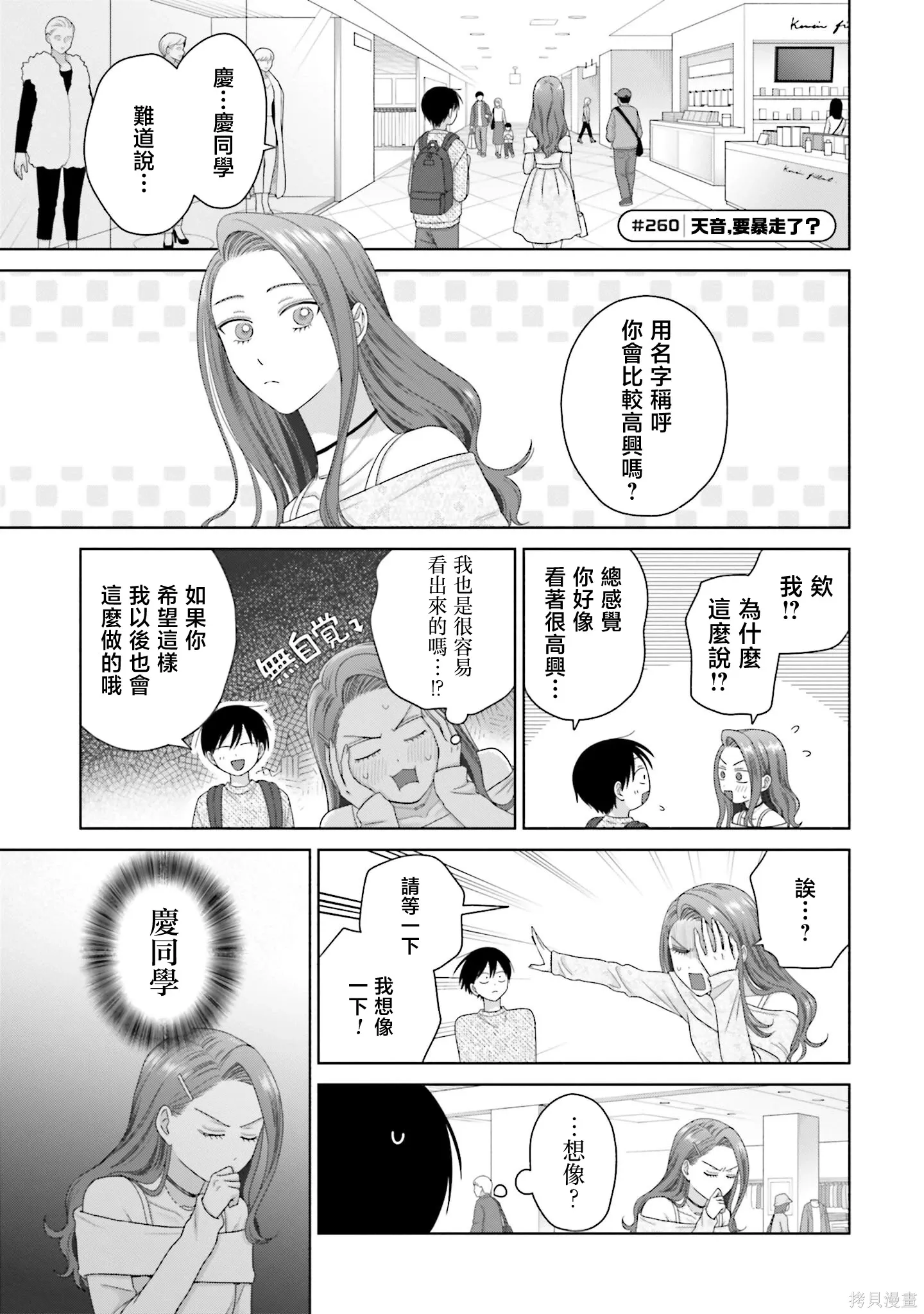 第69话 第10页