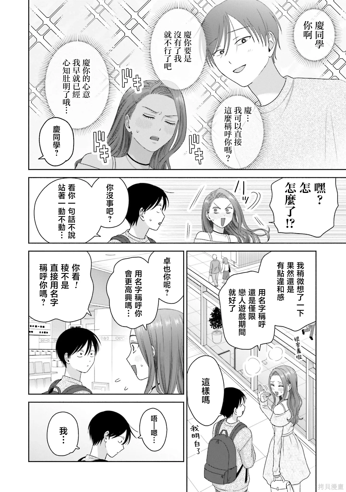 第69话 第11页