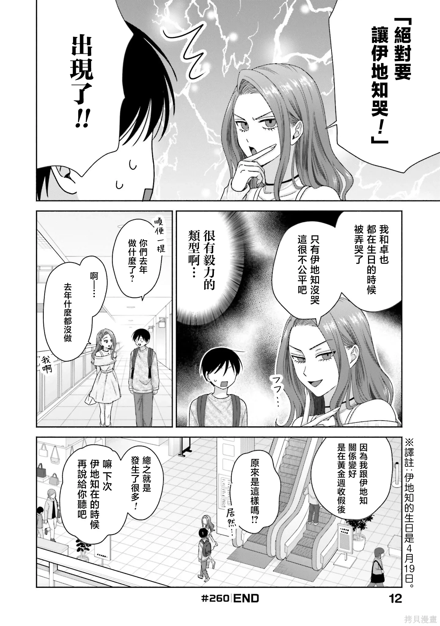 第69话 第13页
